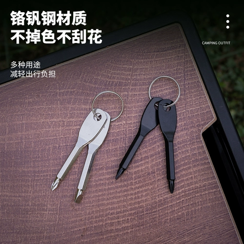 Дорожная универсальная портативная маленькая отвертка, брелок