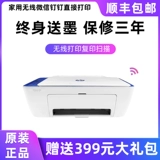 HP, принтер, мобильный телефон для школьников, 2655