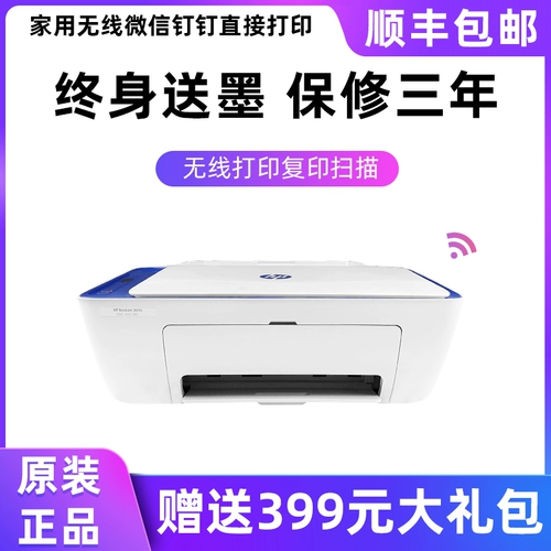 HP, принтер, мобильный телефон для школьников, 2655