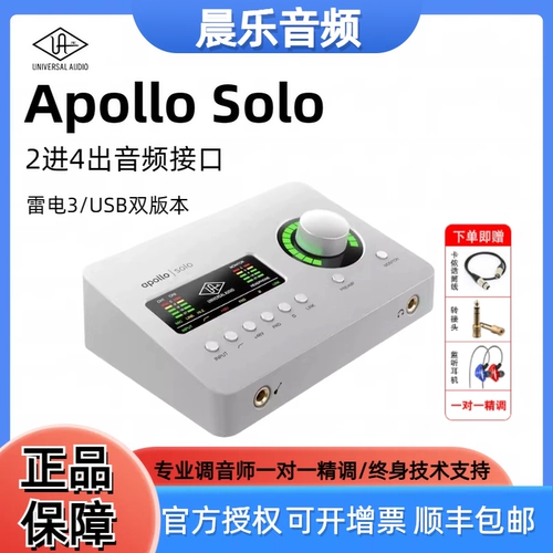 阿波罗 Звуковая карта UA Apollo Solo 2–4 из USB3.0 Thunderbolt 3 Профессиональный архив звуковой карта