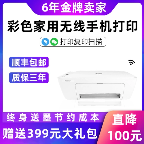 HP, принтер для школьников, HP2620, 4, студенческая работа