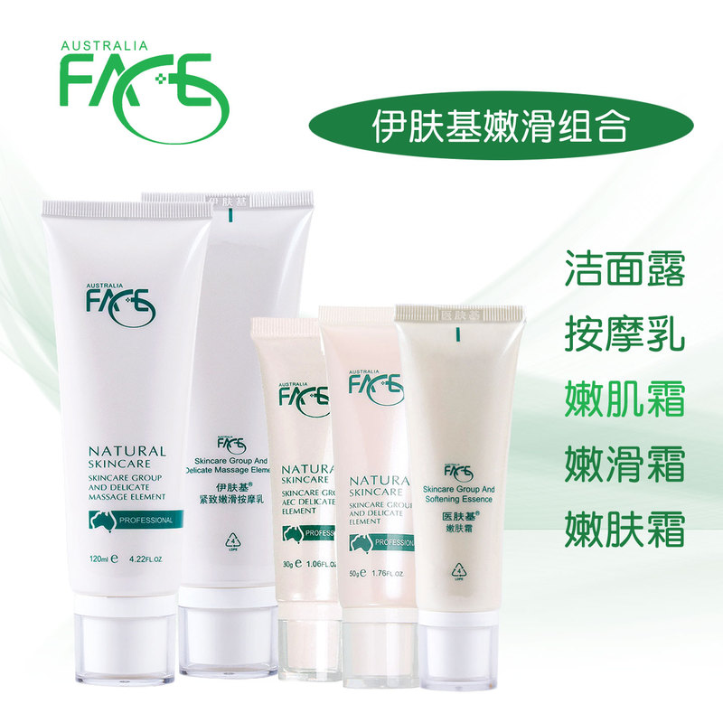 Yifuji Skin Care Cream, Smoothing Cream, Skin Rejuvenation Cream, Cleansing Lotion, Firming Massage Cream Set, Authentic Beauty Salon Version
