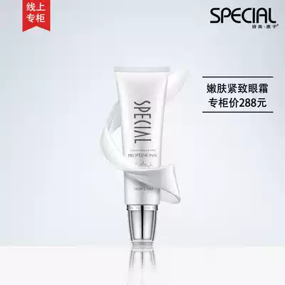 Beauty SALON COUNTER Zimei KEIKO SKIN REJUVENATION FIRMING EYE CREAM ANTI-wrinkle ANTI-wrinkle SKIN AROUND the eyes EYE CREAM 30G