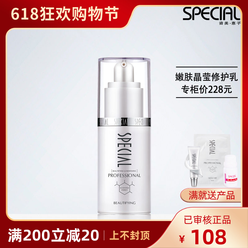 Capital Beauty Whirlpool Lotion Tender Skin Gene Crystal Ying to Nurse Cream Bright White Moisturizing Lady Skin Care Cosmetic Posture