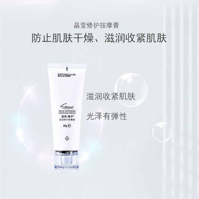 Beauty salon counter ຂອງແທ້ Zimei Keiko Gene Crystal Repair Massage Cream 80G ງາມສົດໃສ ຄີມນວດ