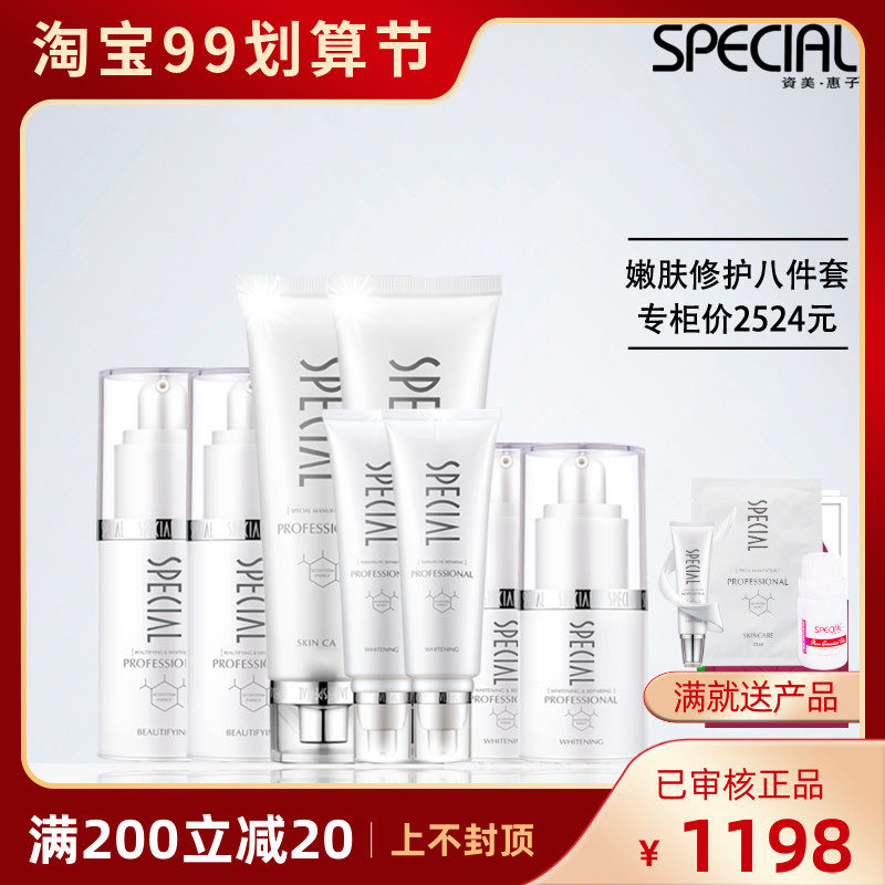 Zimei Huizi Skin Rejuvenation Beautiful Brightening Repair Combination 8 Eight-piece Set Improves Rough Skin Skin Toning Products