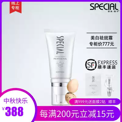 Zi Mei Hui whitening freckle cream products desalinate yellow melanin and freckles senile spots to sunburn