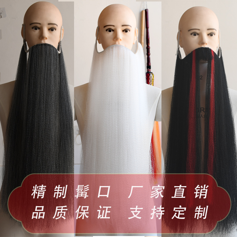 Drama Fine-Tuned Beard and Mustache, Copper Strip Beard, Polyester Fiber Beard, Opera Supplies, Performance Props Manufacturer