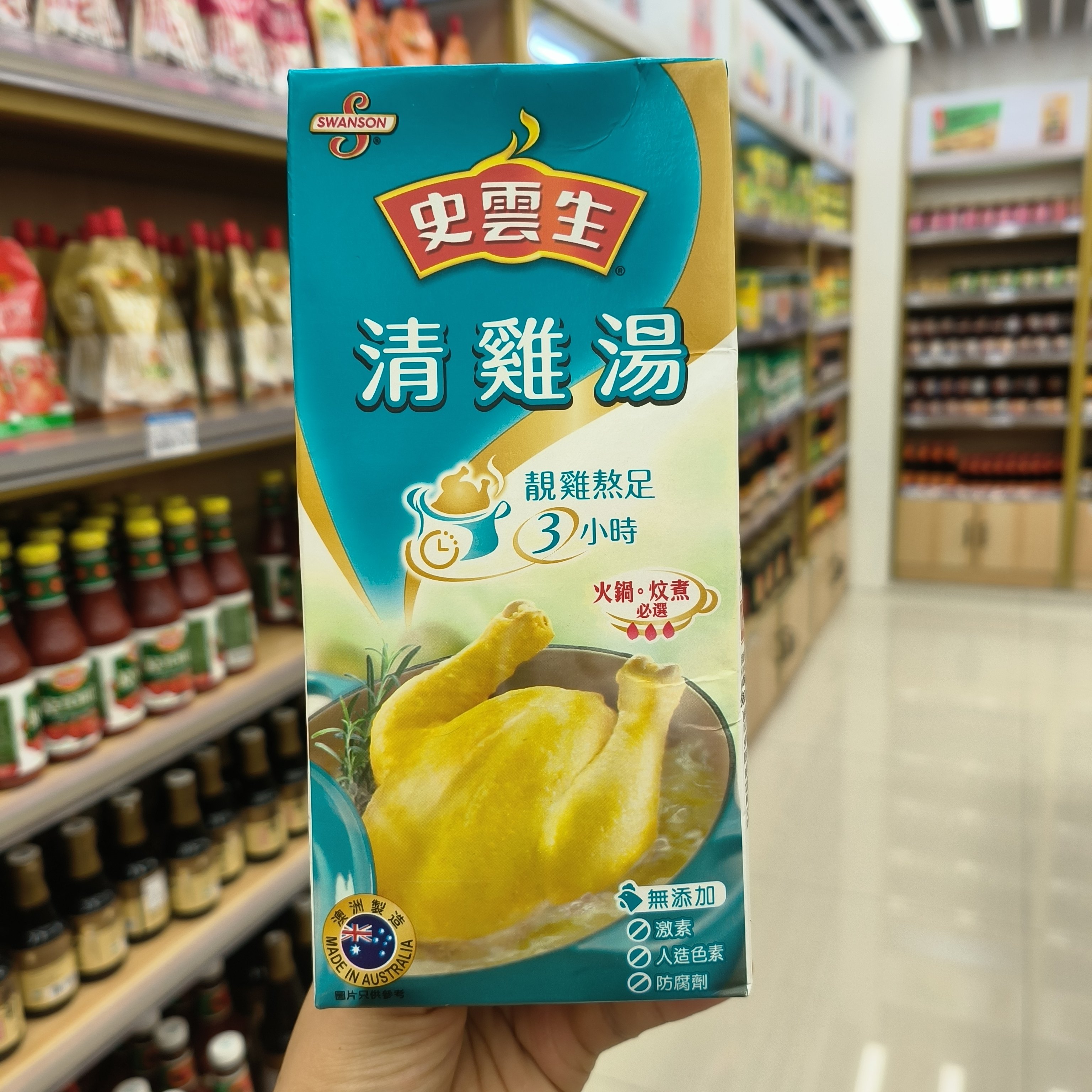 港版史云生速食汤系列:1升清鸡汤猪骨鲜鱼瑶柱火腿上汤,味蕾盛宴来啦!🍲 -速食汤-淘宝百科网