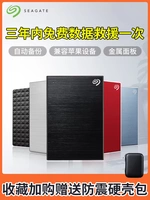 [Отправить твердый мешок с оболочкой] Seagate Mobile Hard Disk 2t Xinrui Pin Ming 4t High -Speed ​​Hard Disk 5t Внешний механический жесткий диск 1t