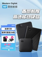WD Western Data Mobile жесткий диск High -Speed ​​Внешний компьютер 5T Внешний мобильный телефон.