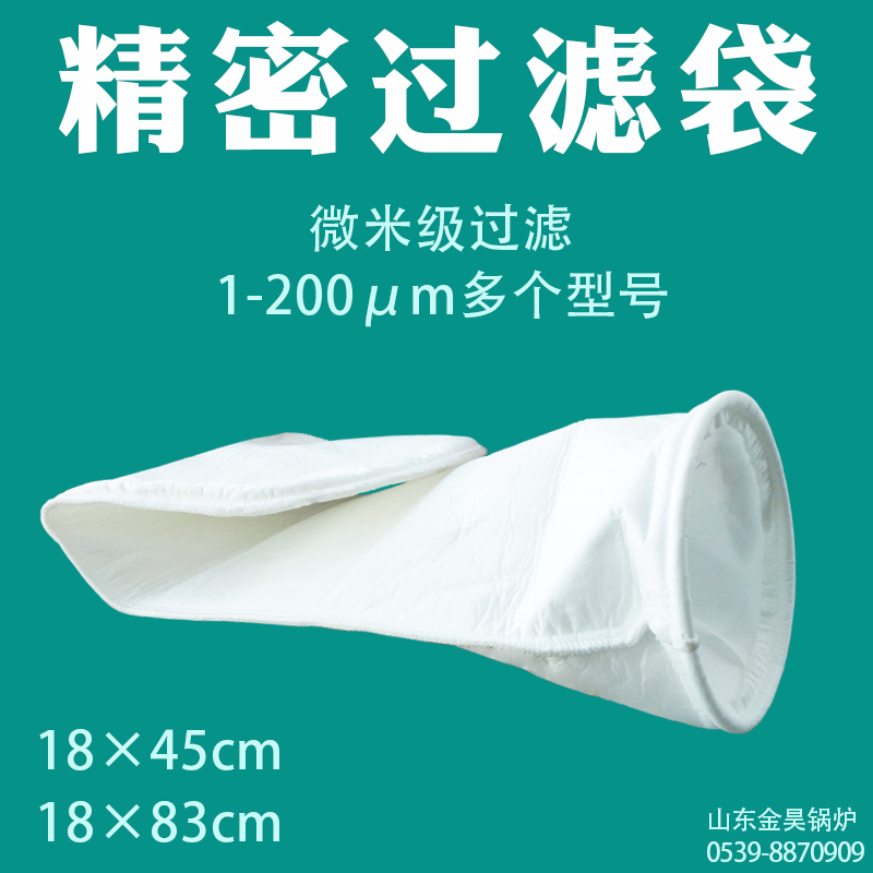 Golden Hao Precision Filter Filter Bag Cloth Bag Milk Electrophoresis Paint Petrol Diesel Industrial Liquid PP Bag Type Filtration