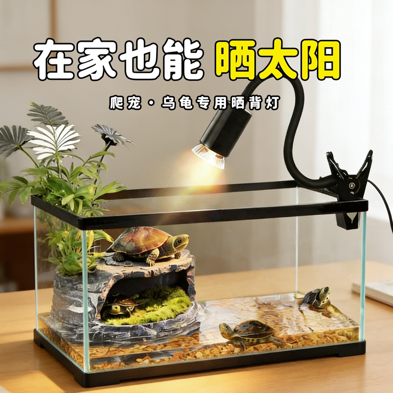 Turtle Basking Lamp, Turtle Tank Climbing Platform, Heating Lamp, Reptile-Specific Uvb Lamp, Pet Uva Warming Lamp, Full Spectrum Lamp Turtle Basking Lamp, Turtle Tank Climbing Platform, Heating Lamp, Reptile-Specific Uvb Lamp, Pet Uva Warming Lamp, Full Spectrum Lamp
