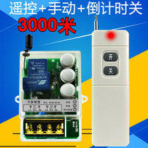 220V wireless remote control switch water pump electric lamp 3000 m controller high power remote control switch WJZH-901