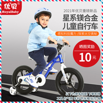 Youbei childrens bicycle magnesium alloy light double disc brake male and girl bicycle bicycle children gift Galaxy
