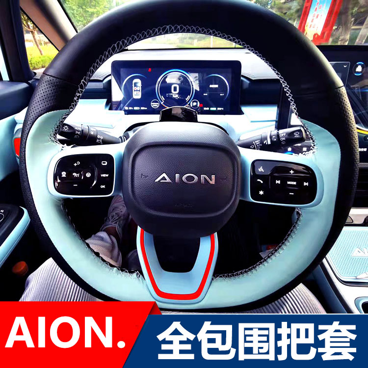 Guangqi Egan Y Plus steering wheel sleeve Aion y genuine leather hand-sewn steering wheel straight sets handlebar sleeve to change decoration 