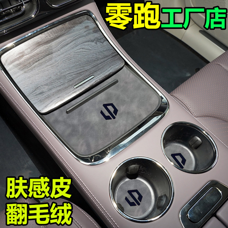 Special for zero-run C11 T03 leather water cup cushion anti-slip anti-slip storage tank door slot cushion interior to change decorative supplies