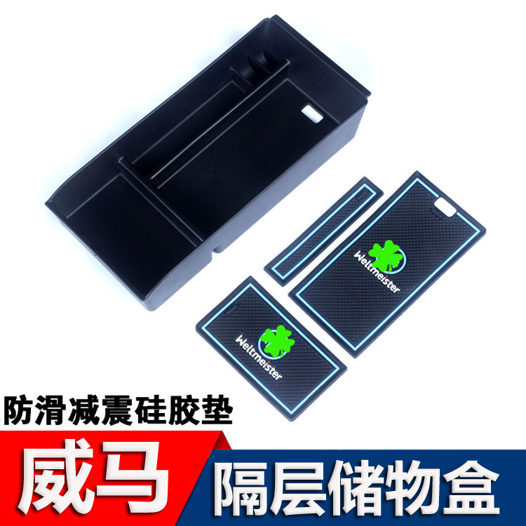 Weimar EX5 EX6 plus armrest box storage box ex5 electric car interior modification accessories decoration supplies