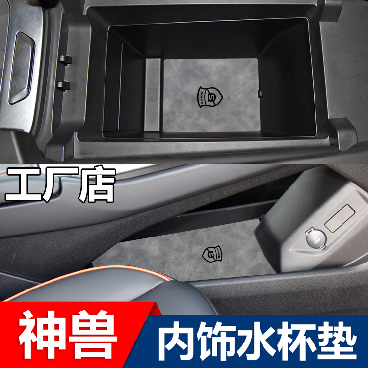 Great Wall Haval Beast Special Door Slot Mat Anti-slip Water Coaster Modified Interior Electric Tailgate Sticker Accessories Supplies