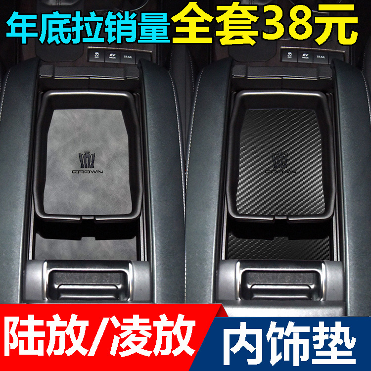 Special for 22 Crown land release Toyota Ling Leather Door Groove Cushion Storage Water Cup Cushion Retrofit Interior Accessories