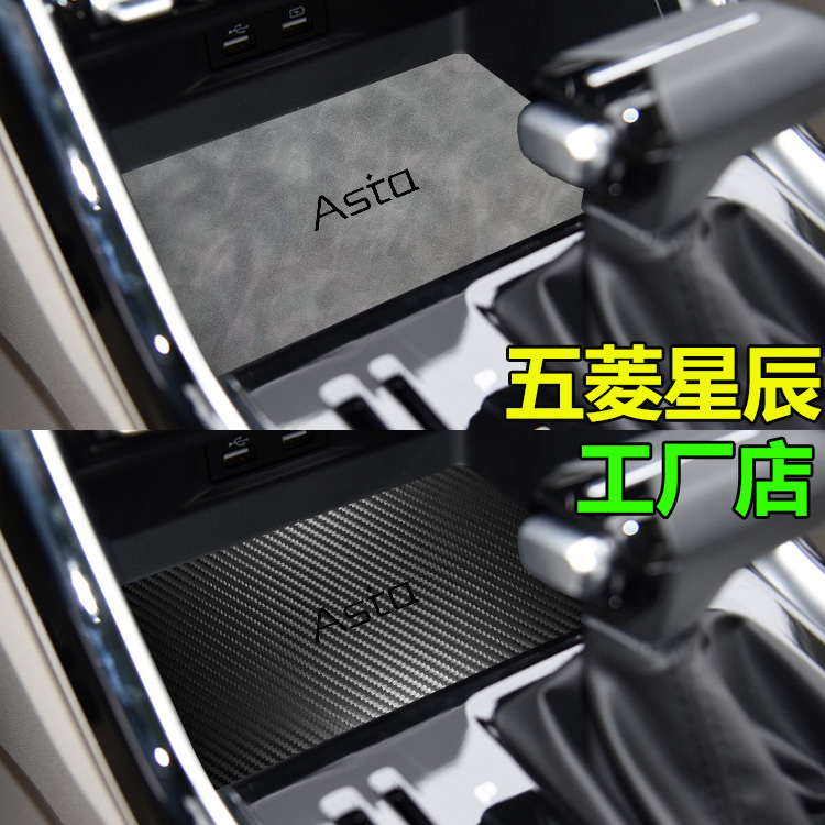 Special for 5-rhombus stars asta leather door slot cushion storage tank water glass cushion interior car cushion retrofitting accessories