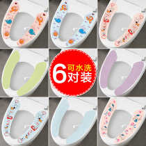 Toilet cushion universal household toilet paste toilet washer Toilet cover summer thin four seasons toilet cover paste