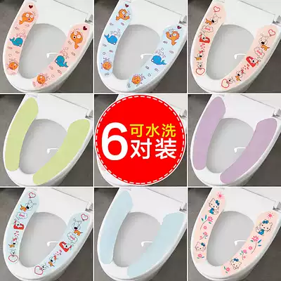 Toilet seat cushion universal household toilet paste toilet washer Toilet cover summer thin four seasons toilet cover adhesive