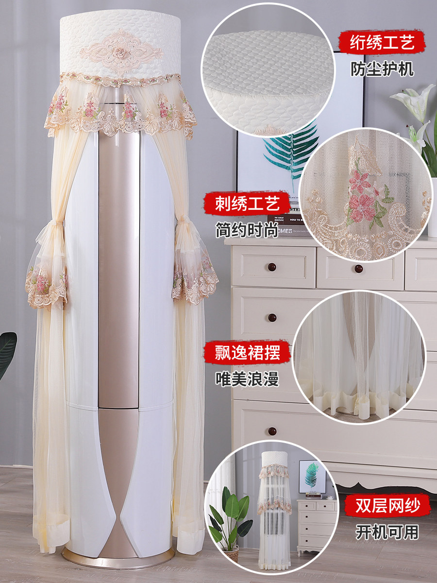 2021 new Gree air conditioning cover set vertical round cylindrical cabinet machine living room Midea hanging dust cover