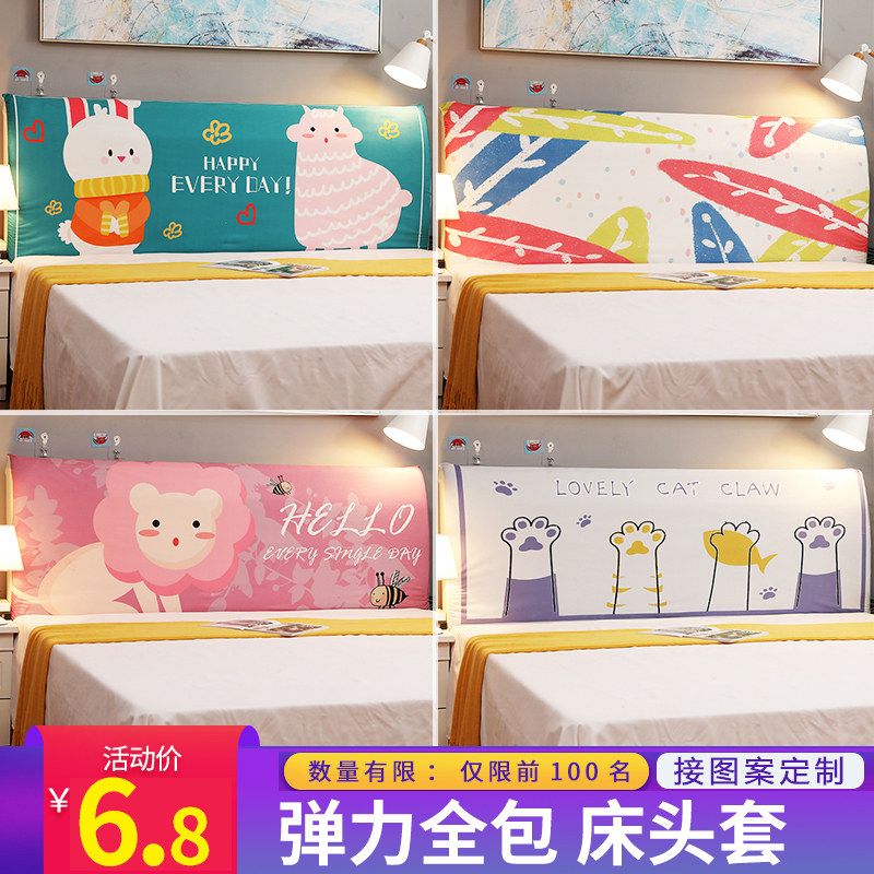 Headboard hood headboard hood full-pack soft-coated plate backrest hood protective sheath minimalist Hyundai Katinins universal elastic