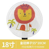 Crown Lion 18 -INCH 45 см.