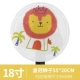 Crown Lion 18 -INCH 45 см.