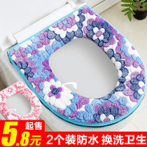 Toilet seat cushion cushion Plush winter thickened household waterproof toilet washer Toilet cover Paste type all-season universal