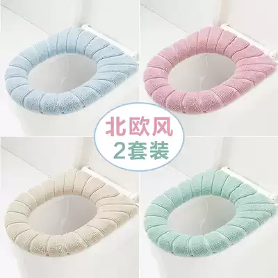 2-pack Nordic toilet pad cushion Winter household waterproof thickened toilet cover Seat cushion Universal toilet seat