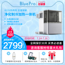 Bo Le Bao water purifier Heating and cooling household direct drinking one-piece drinking machine Reverse osmosis instant water dispenser I02