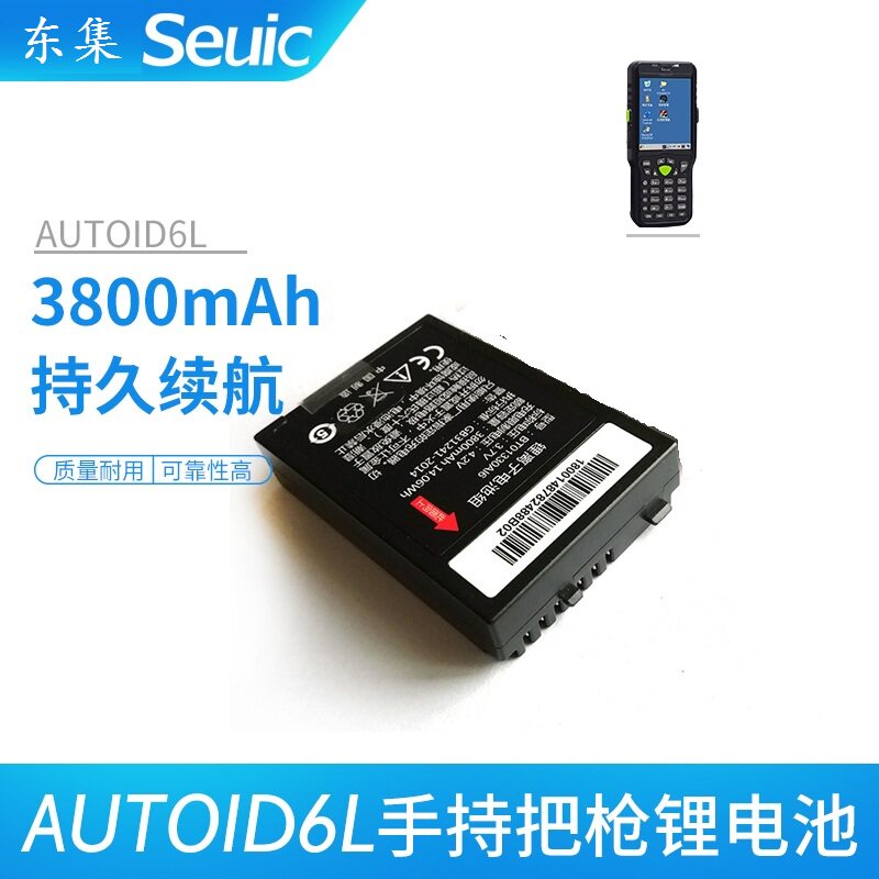 East Great integration AUTOID6L A6L Handheld collection Terminal PDA Original battery Seuic A6L original battery