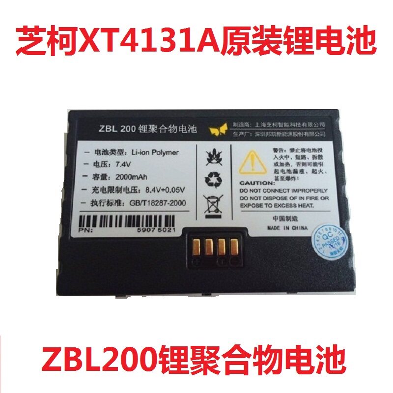 Zhike XT4131A portable thermal Bluetooth printer original battery ZBL200 new battery