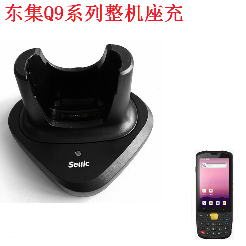 Dongdag integrated Q9 Q9C Android handheld collection terminal PDA single - seat charger charger