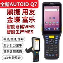 Dongda Integrated AUTOID Q7 Handheld acquisition terminal PDA Dingjie Yoyou Fuller Intelligent warehousing WMS MES