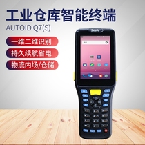 Dongda integrated Q7S Q7 Android handheld acquisition terminal PDA Express logistics E-commerce Warehousing intelligent manufacturing MES