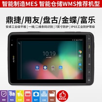 Dongda integrated AUTOID PAD 7 inch Android tablet Dingjie Youyou Pangu intelligent warehousing manufacturing WMS MES