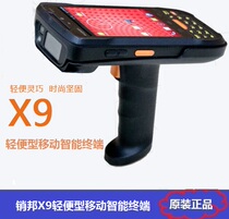 Pinbang X9 portable mobile intelligent terminal Handheld terminal data collector original