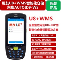 Dongda integrated AUTOID9 Android handheld acquisition terminal PDA data collector UF U8 intelligent warehousing
