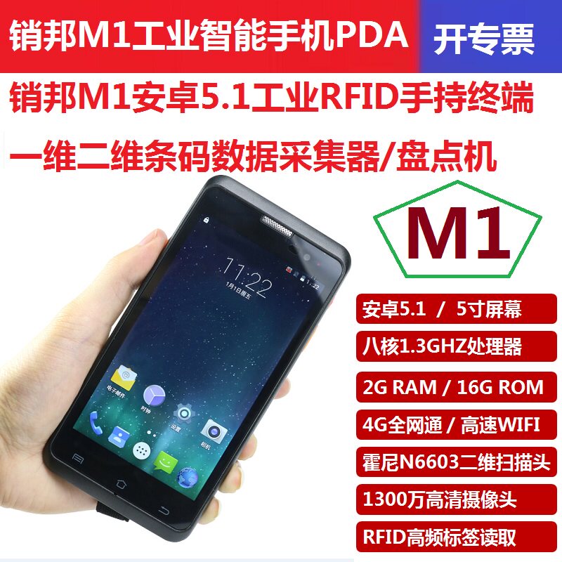 Pin Bon M1 Industrial Grade Android Smartphone PDA Data Mining Collector Disc Point Machine Express Bargun One Dimensional Two Dimensional