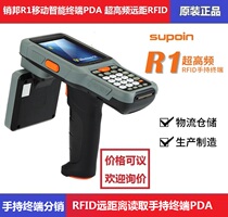 Pinbang R1 UHF handheld acquisition terminal PDA remote RFID collector RFID scanning gun inventory machine