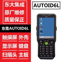 Dongda Integrated original repair and warranty AUTOID6L A6L handheld acquisition terminal PDA repair and warranty accessories