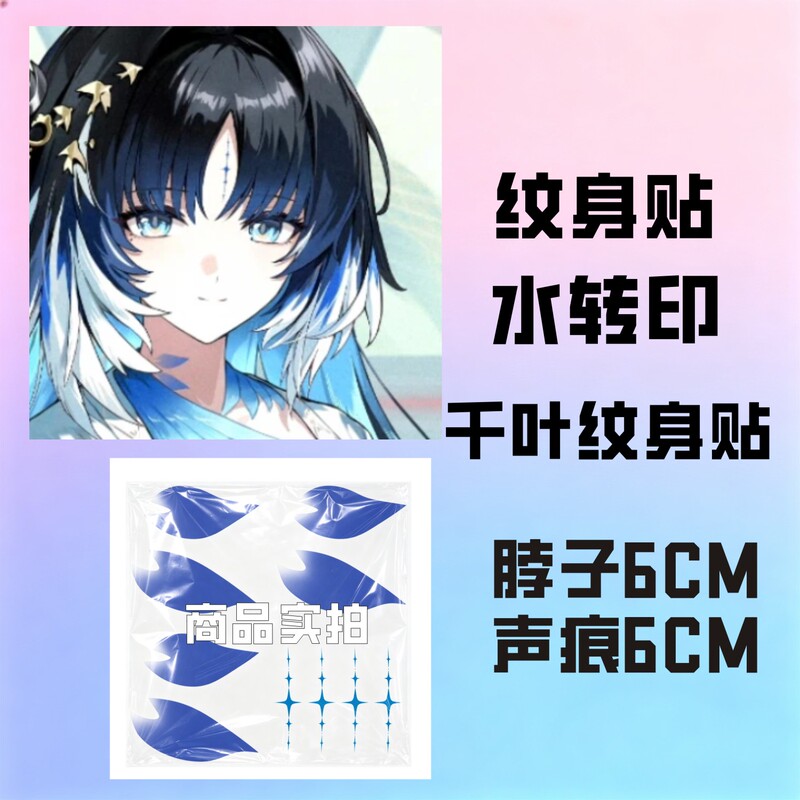 Temporary Tattoo Stickers for Arms, Chest, and Eyebrows with a New Moon Fox Design, Suitable for Cosplay Events, Free Shipping Temporary Tattoo Stickers for Arms, Chest, and Eyebrows with a New Moon Fox Design, Suitable for Cosplay Events, Free Shipping