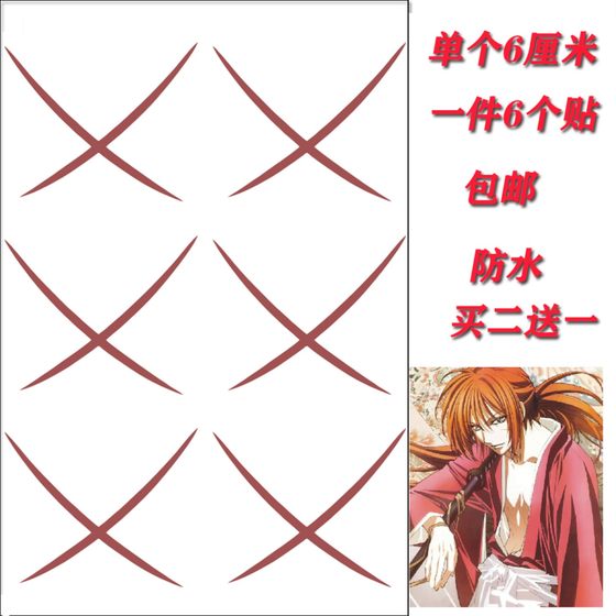 Rurouni Kenshin Cross Injury 뺨 흉터 Cross Scar Anime Cos Prop 방수 문신 스티커 무료 배송