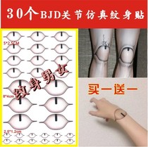 A 60 exclusive custom spherical joint doll BJD joint simulation tattoo stickers waterproof and sweat-proof