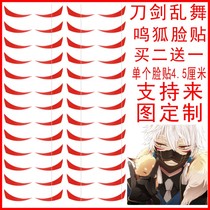 Anime mobile game sword flurry Ming Fox COS face stickers sword mens peripheral custom tattoo stickers