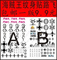 One Piece Paper cos suit Seven Wuhai Trafalgar Garo Finger Luffy Perona tattoo sticker